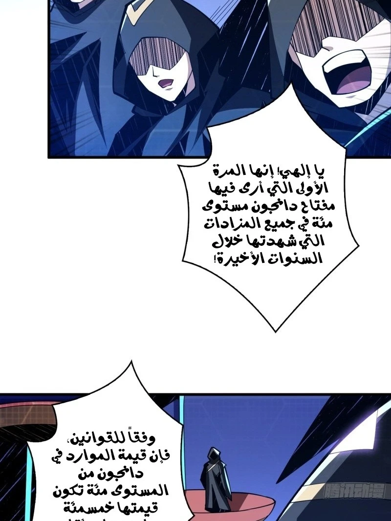 صفحة 19 — It Starts with a kingpin account الفصل 37