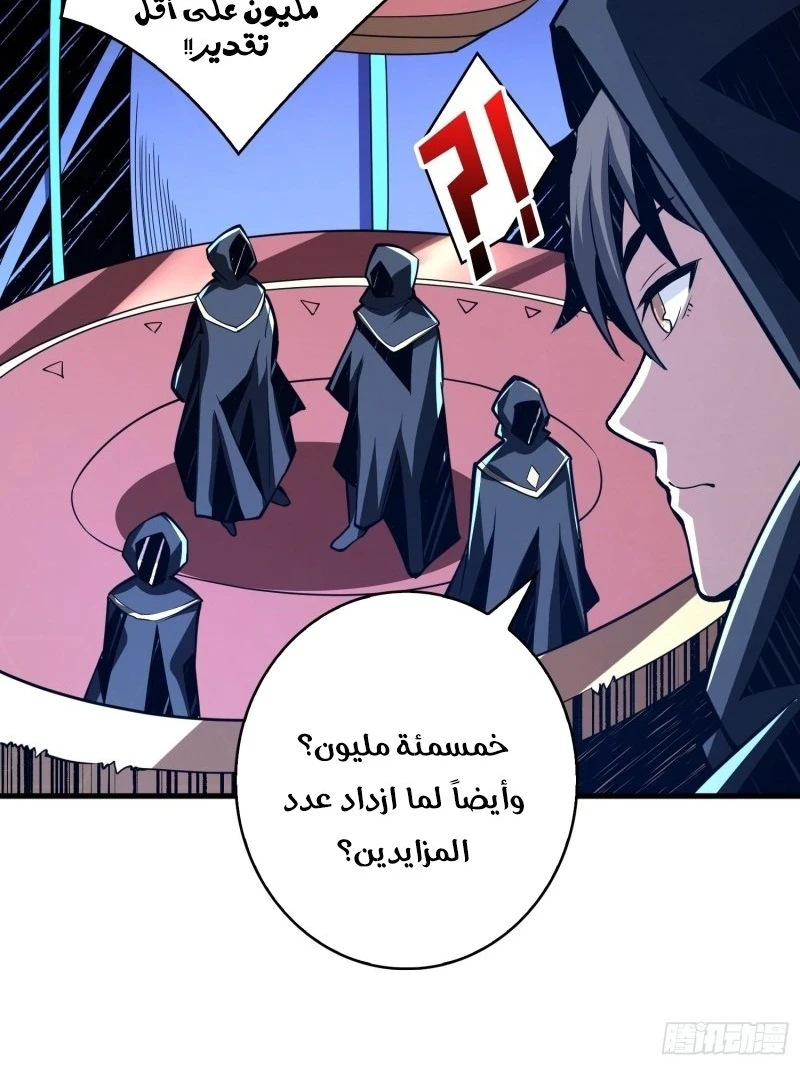 صفحة 20 — It Starts with a kingpin account الفصل 37