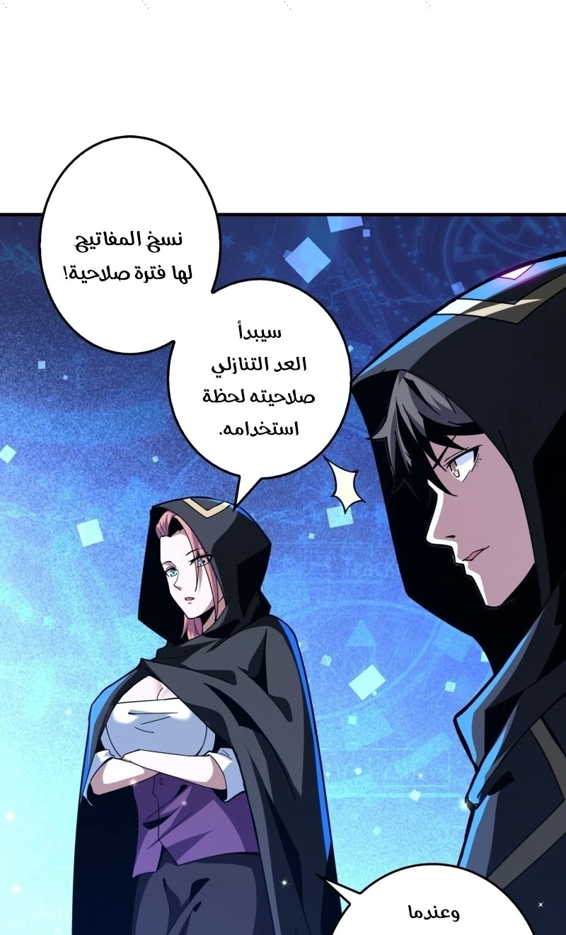 صفحة 21 — It Starts with a kingpin account الفصل 37