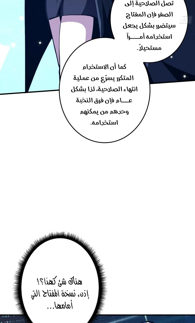 صفحة 22 — It Starts with a kingpin account الفصل 37