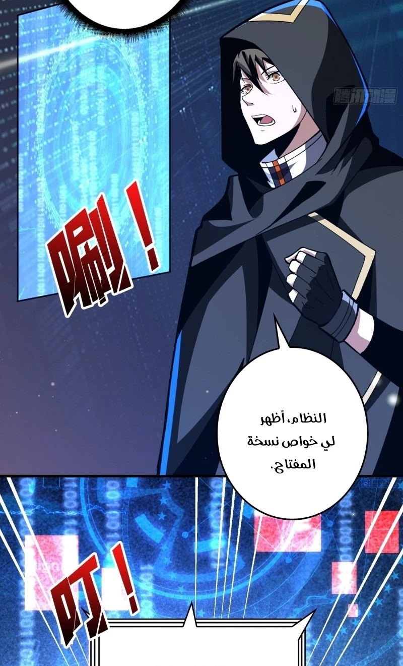 صفحة 23 — It Starts with a kingpin account الفصل 37