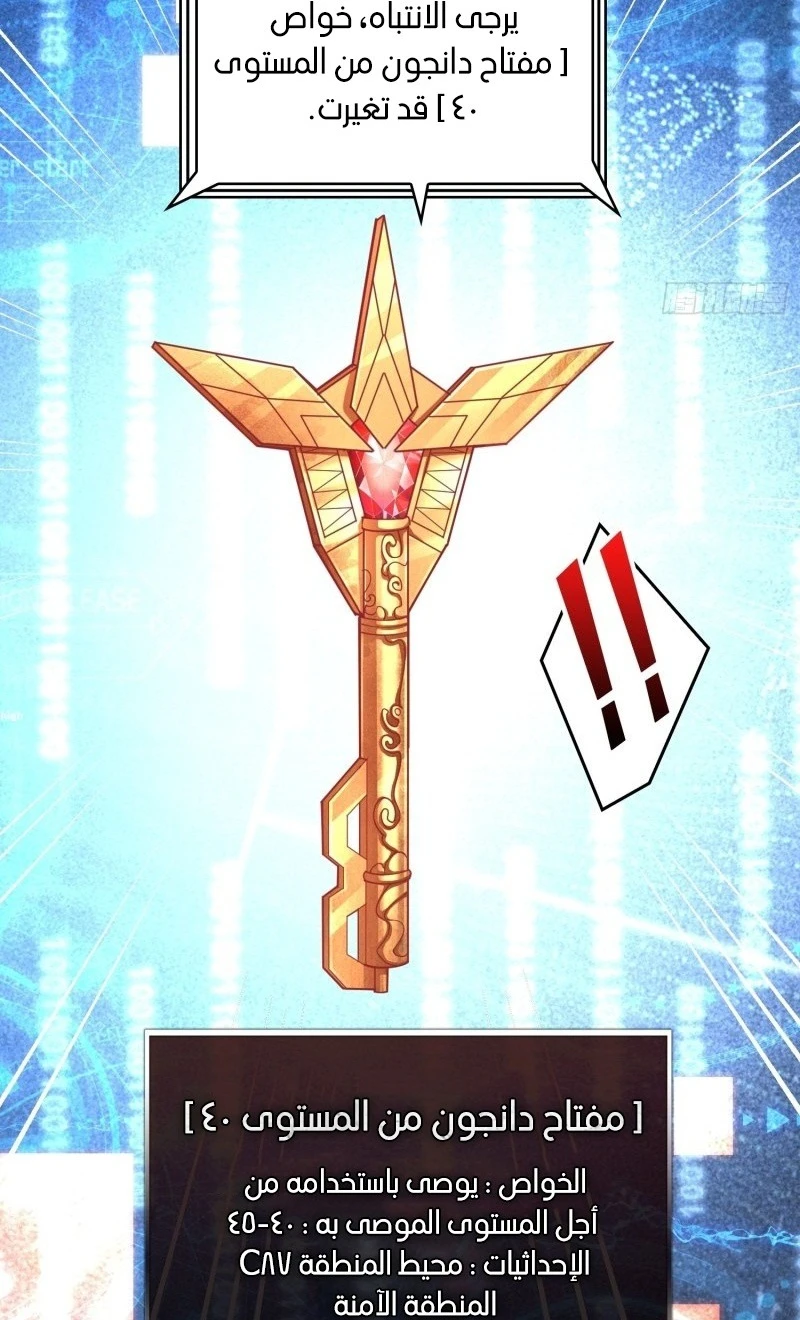 صفحة 24 — It Starts with a kingpin account الفصل 37