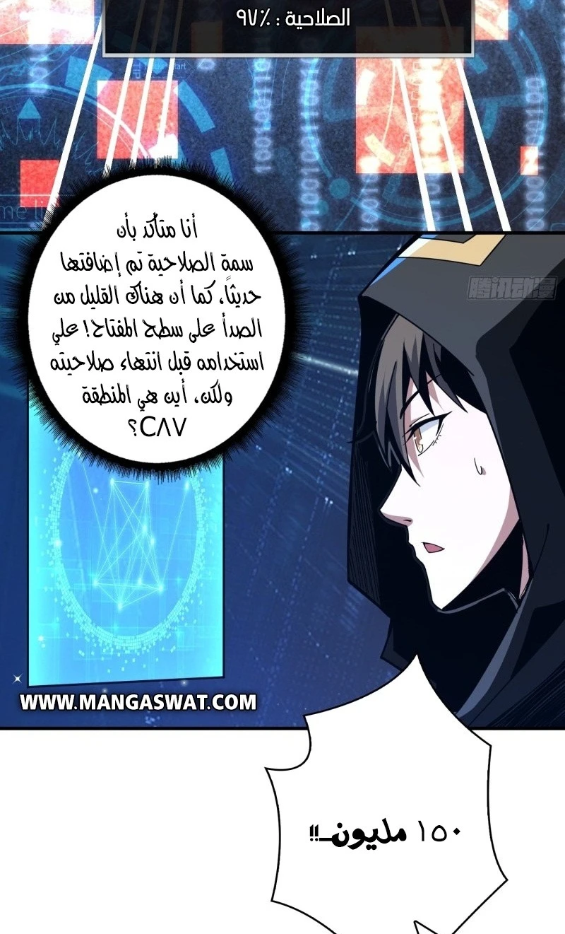 صفحة 25 — It Starts with a kingpin account الفصل 37