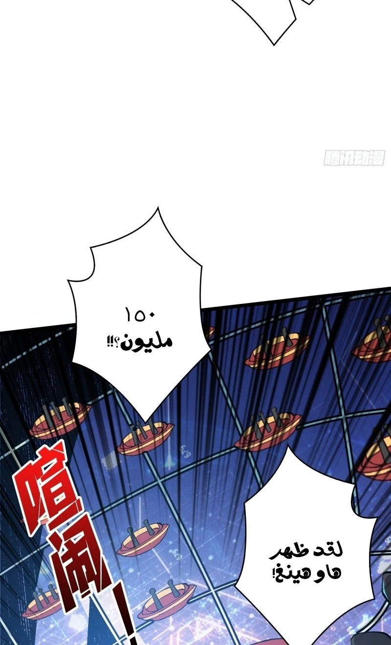 صفحة 26 — It Starts with a kingpin account الفصل 37