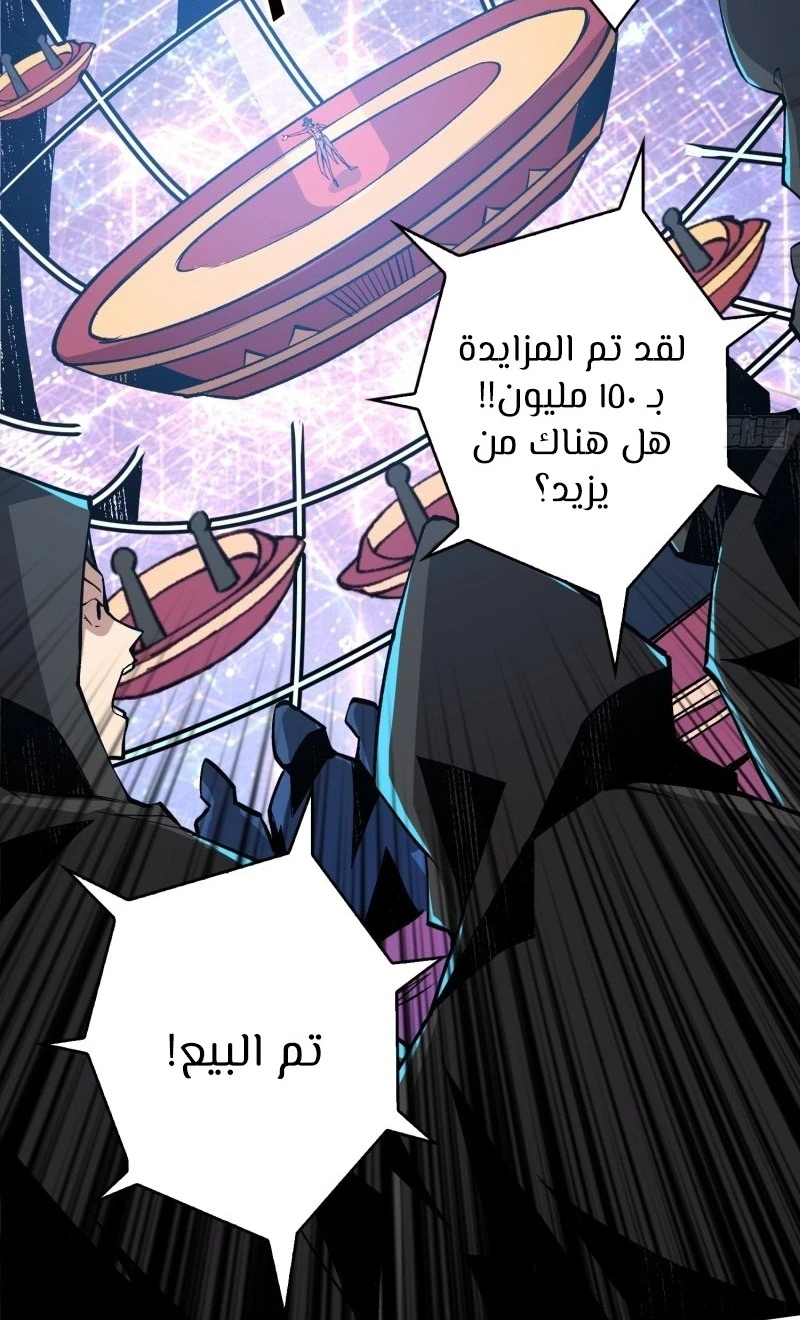 صفحة 27 — It Starts with a kingpin account الفصل 37