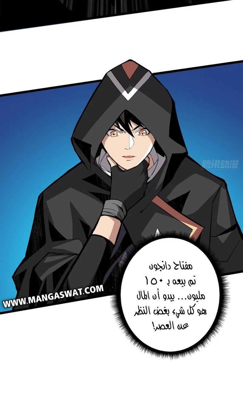 صفحة 28 — It Starts with a kingpin account الفصل 37