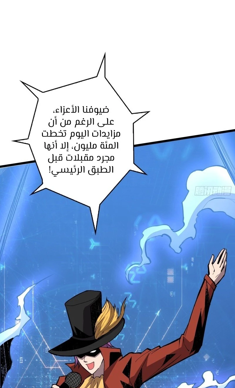 صفحة 29 — It Starts with a kingpin account الفصل 37