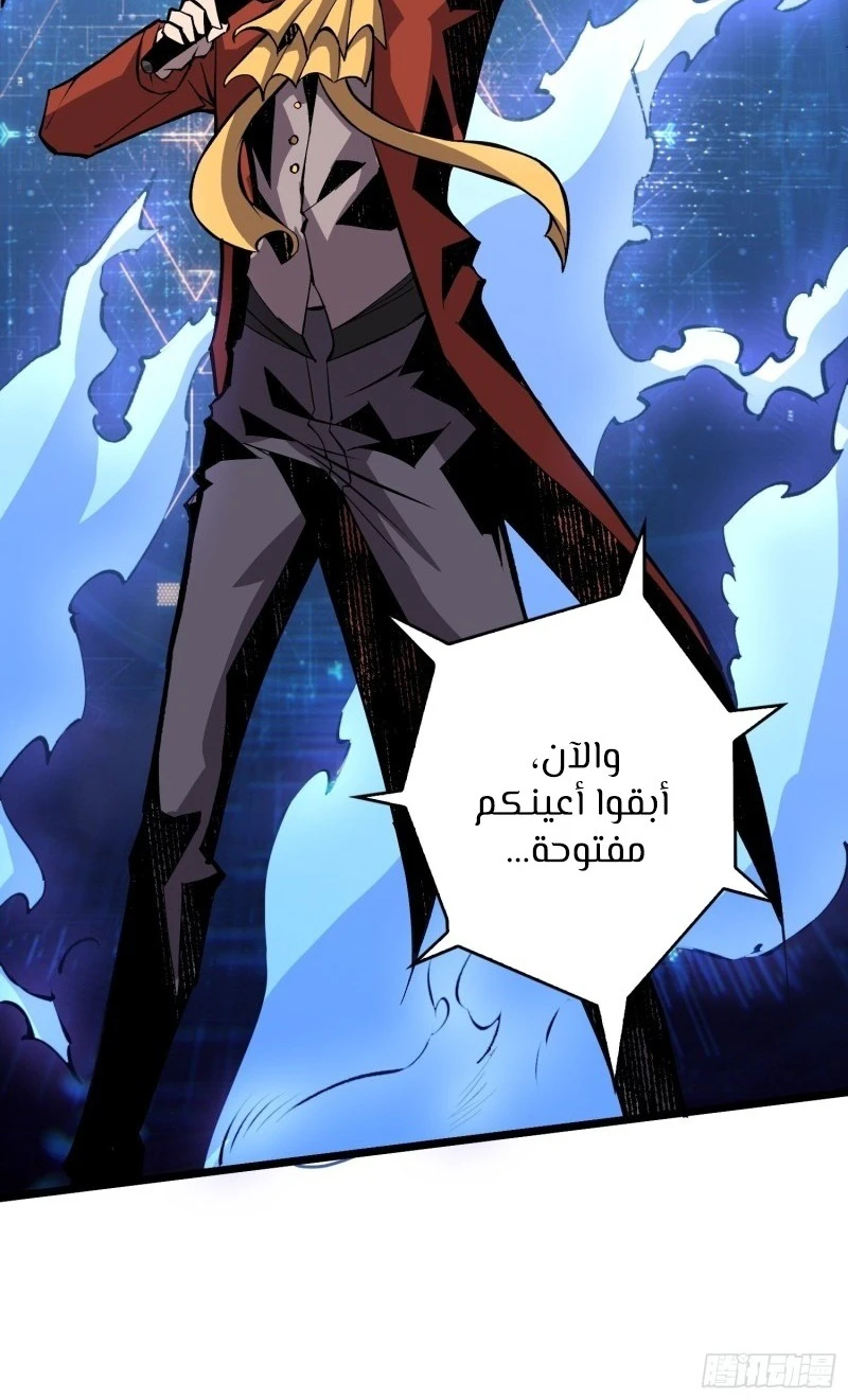 صفحة 30 — It Starts with a kingpin account الفصل 37