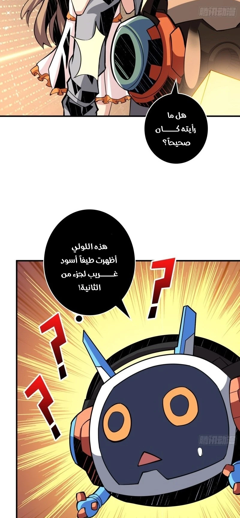 صفحة 24 — It Starts with a kingpin account الفصل 38