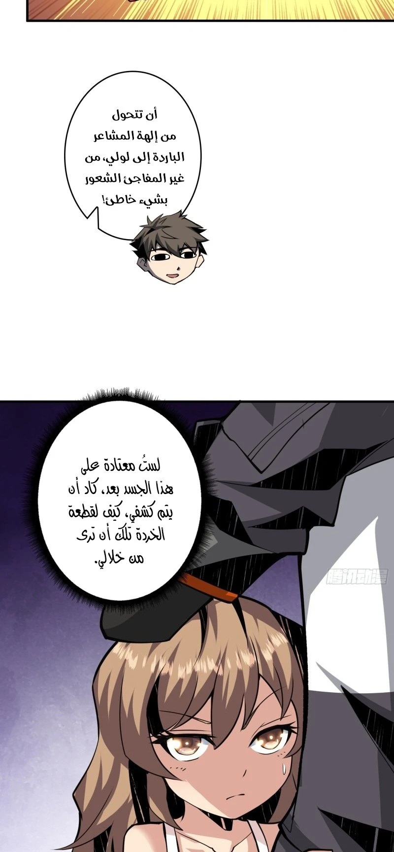 صفحة 25 — It Starts with a kingpin account الفصل 38