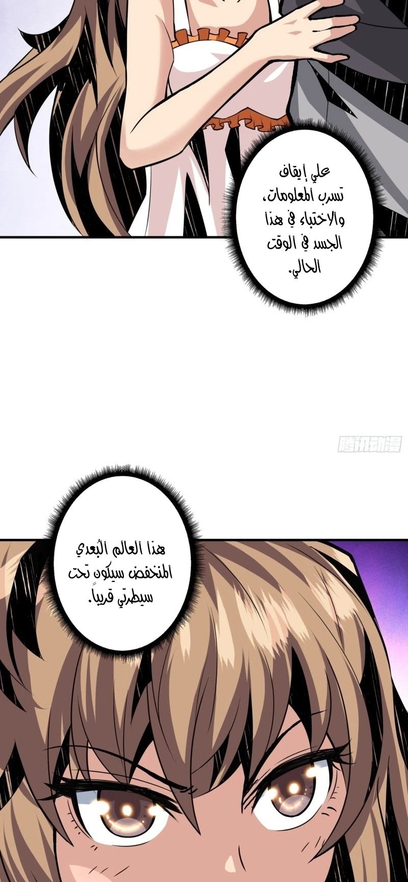 صفحة 26 — It Starts with a kingpin account الفصل 38