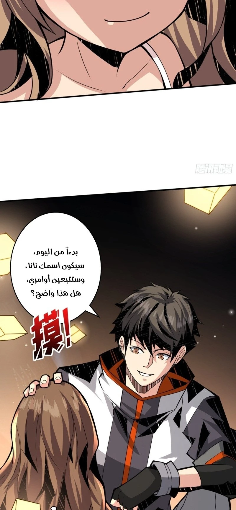 صفحة 27 — It Starts with a kingpin account الفصل 38
