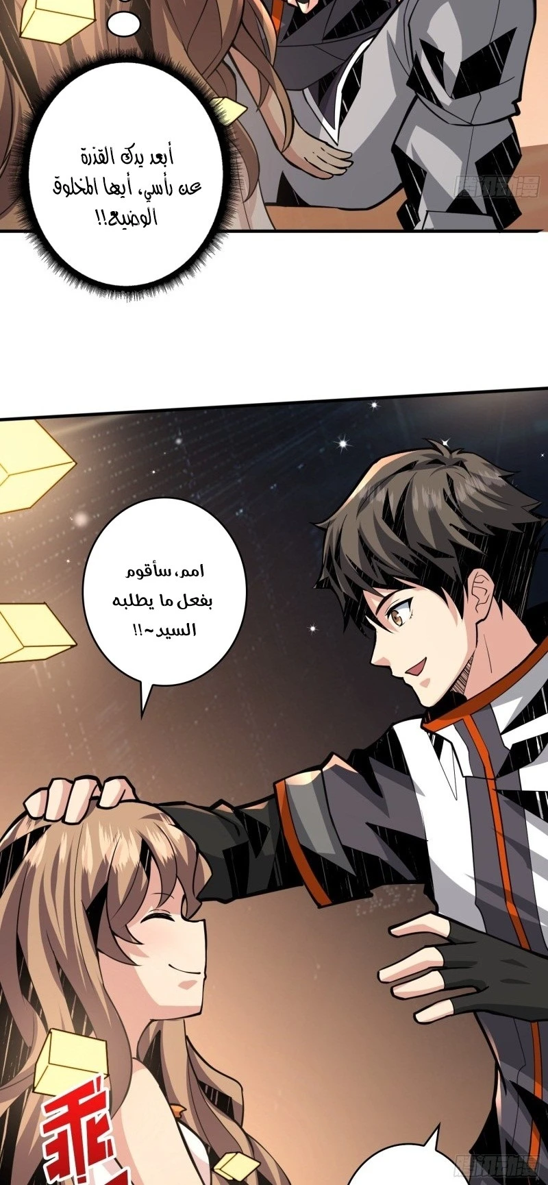 صفحة 28 — It Starts with a kingpin account الفصل 38