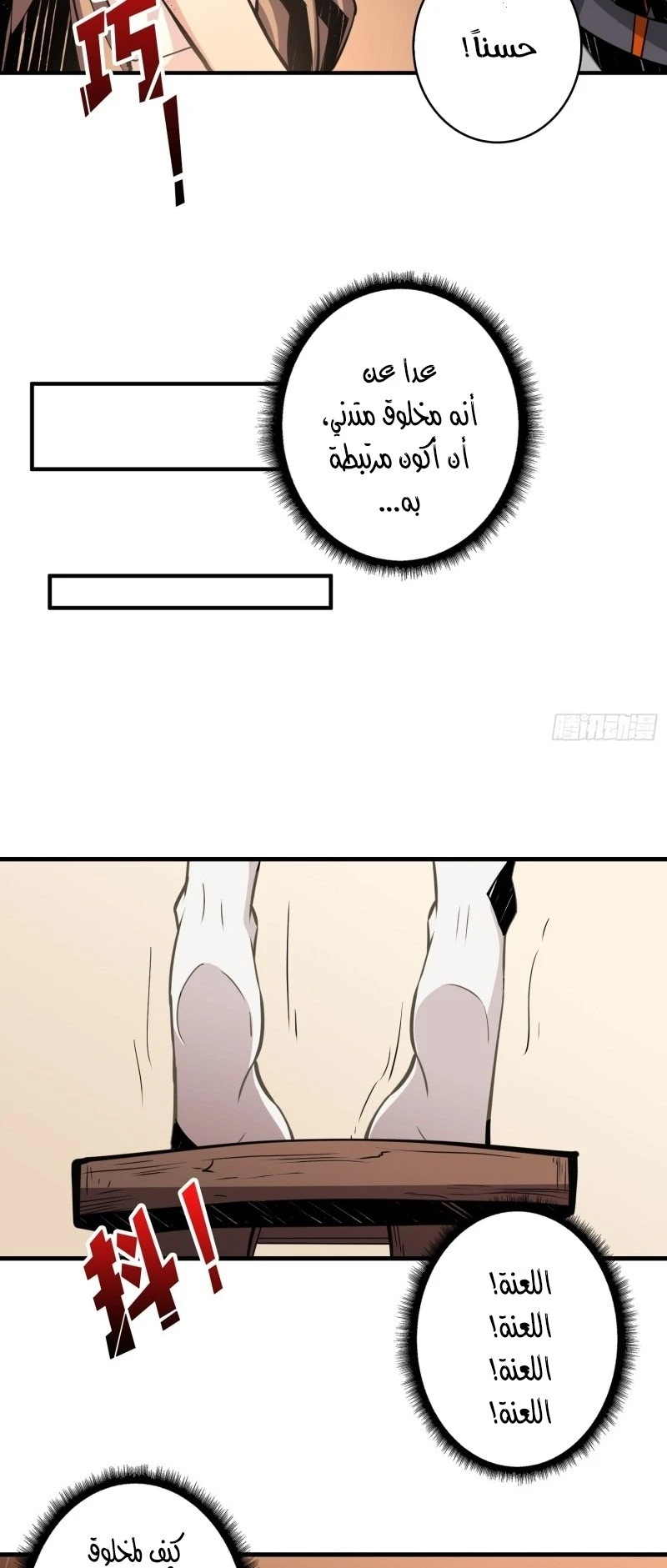 صفحة 29 — It Starts with a kingpin account الفصل 38