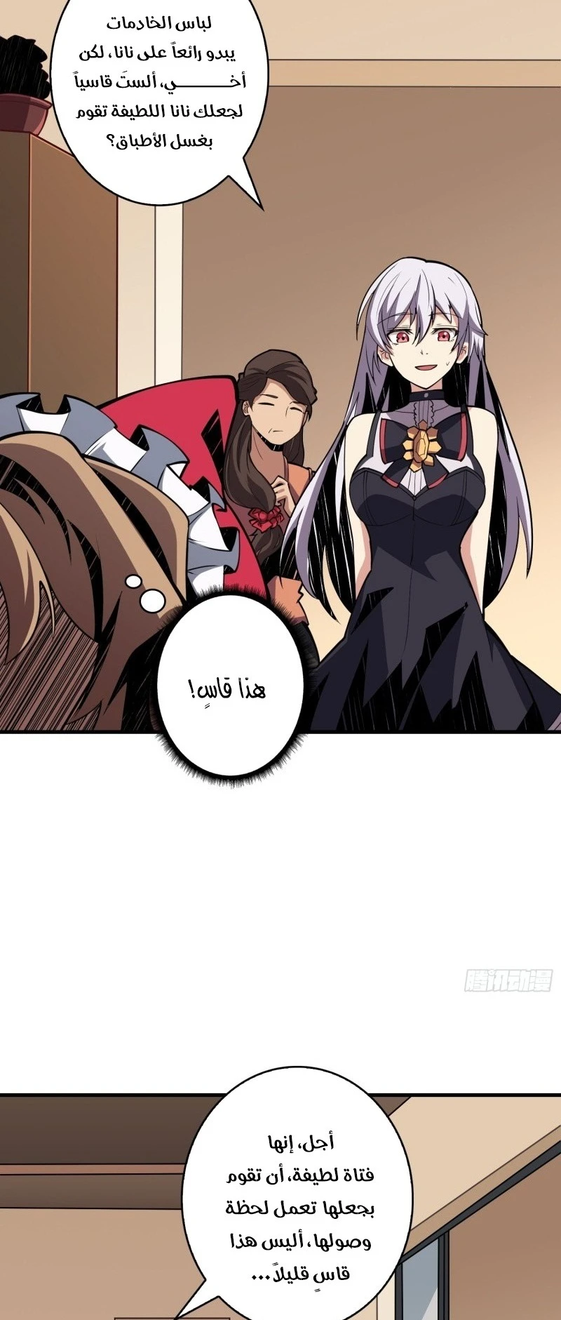 صفحة 31 — It Starts with a kingpin account الفصل 38