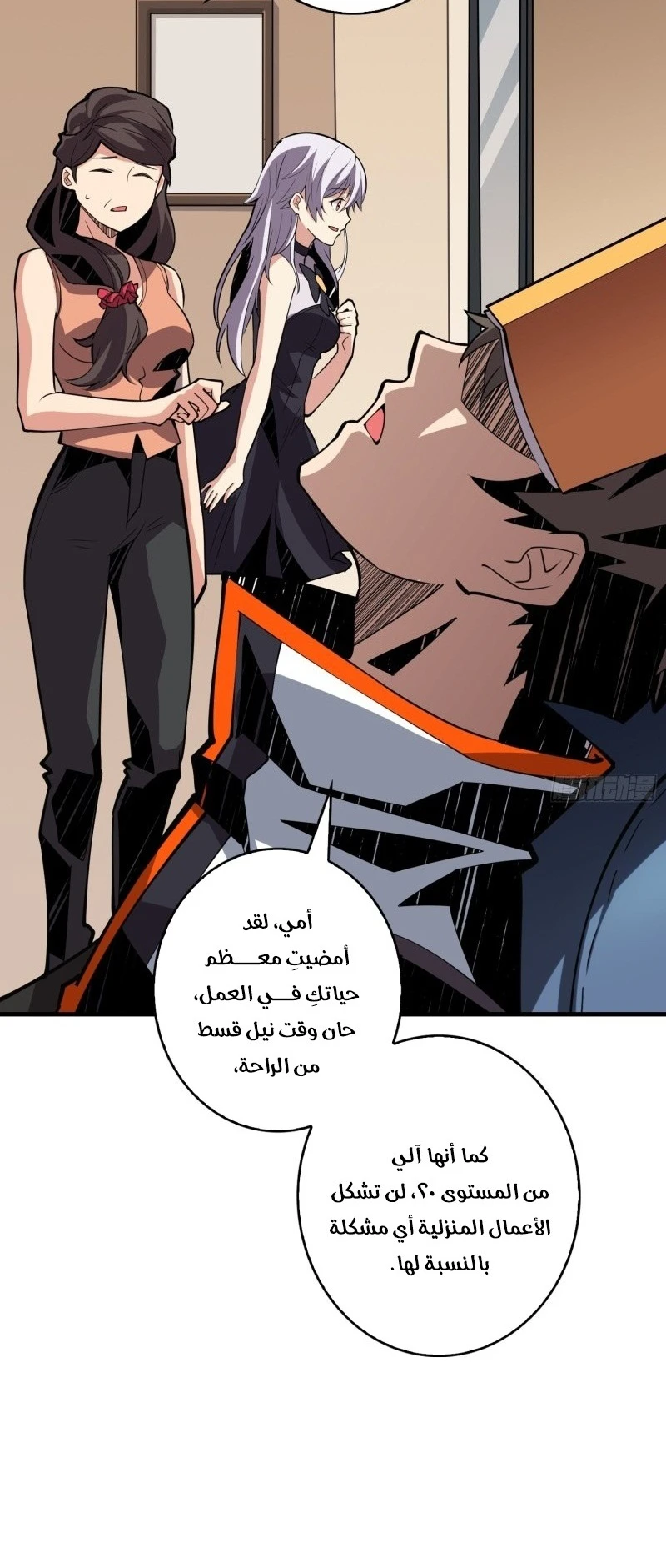 صفحة 32 — It Starts with a kingpin account الفصل 38