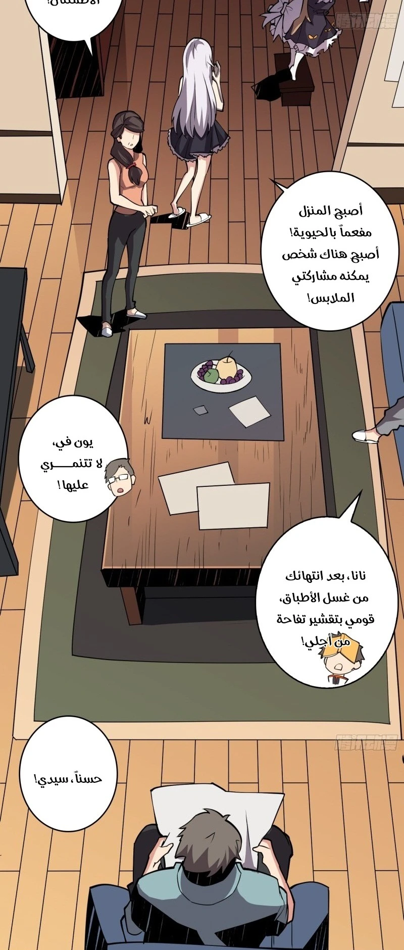 صفحة 34 — It Starts with a kingpin account الفصل 38