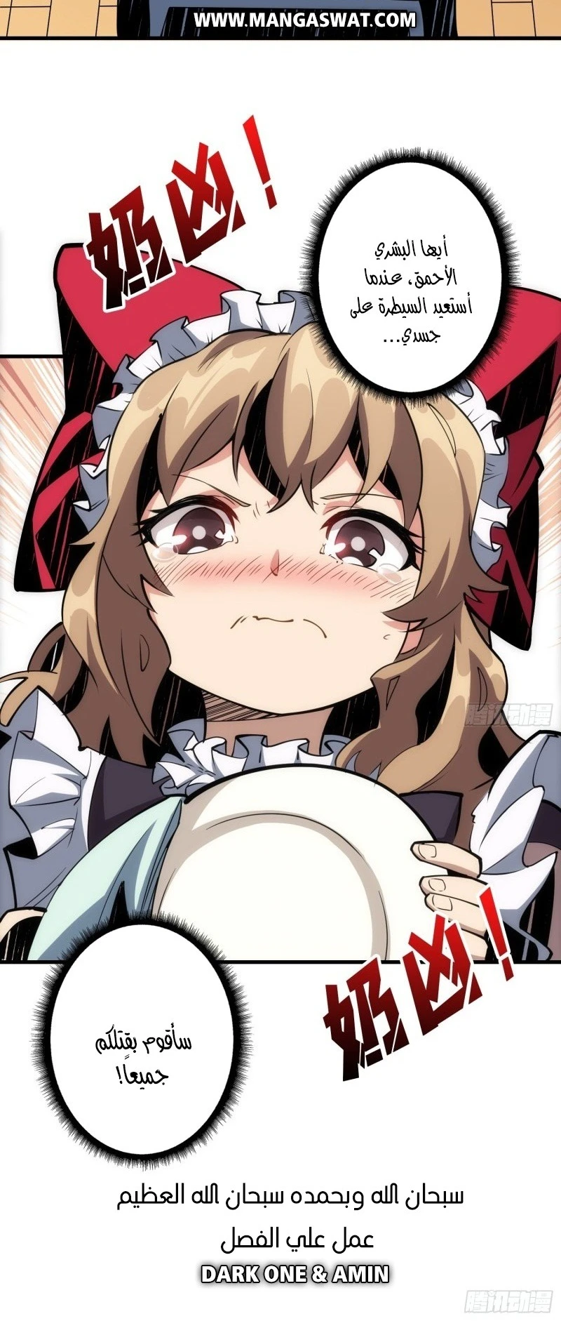 صفحة 35 — It Starts with a kingpin account الفصل 38