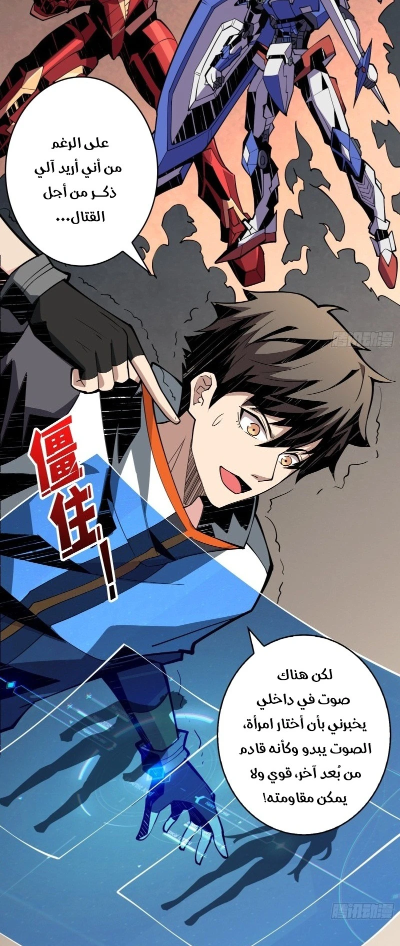 صفحة 4 — It Starts with a kingpin account الفصل 38