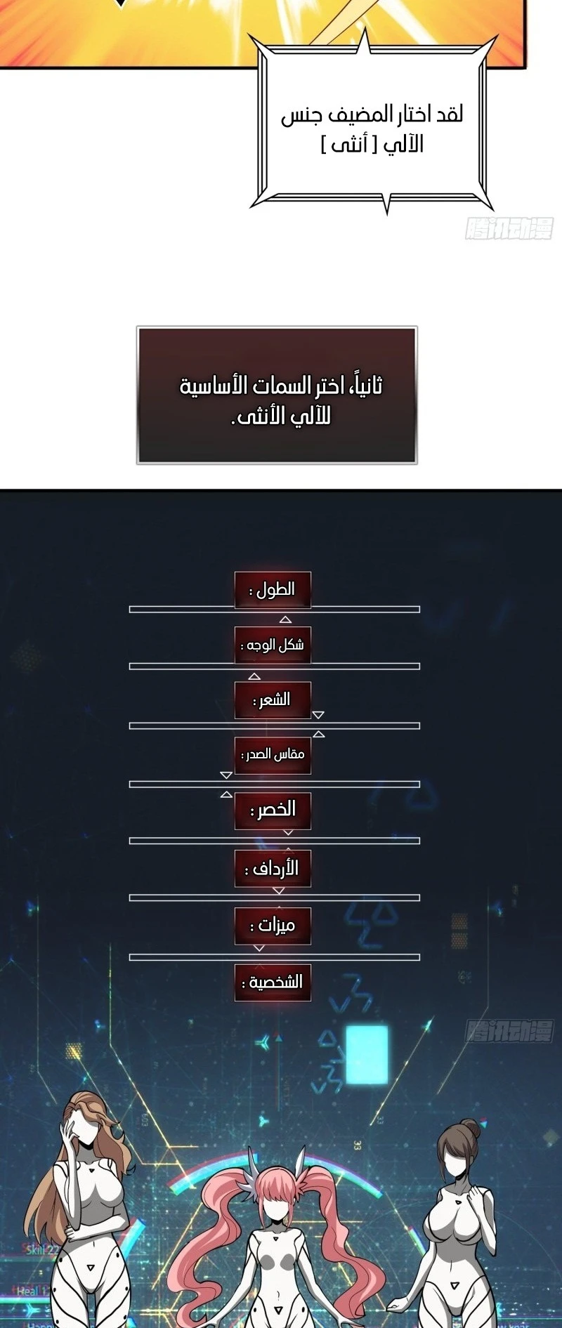 صفحة 6 — It Starts with a kingpin account الفصل 38