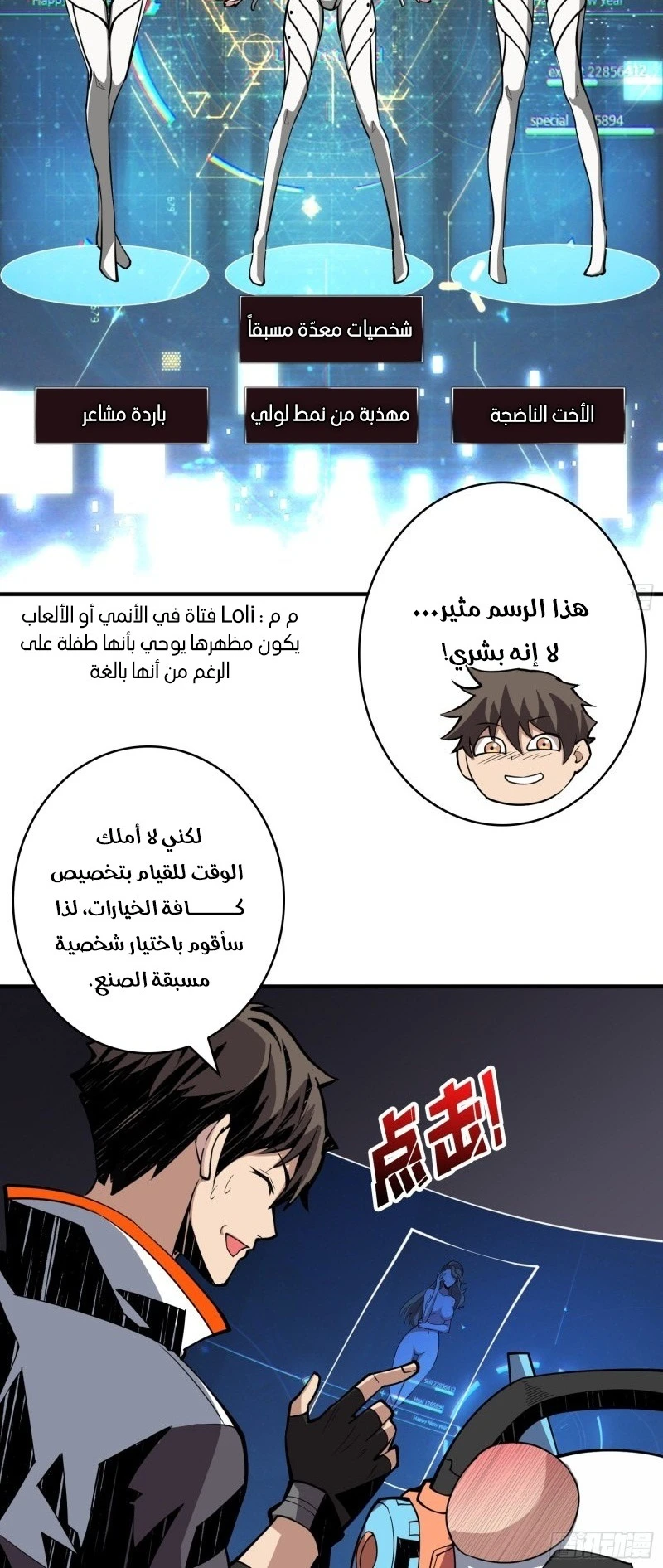 صفحة 7 — It Starts with a kingpin account الفصل 38