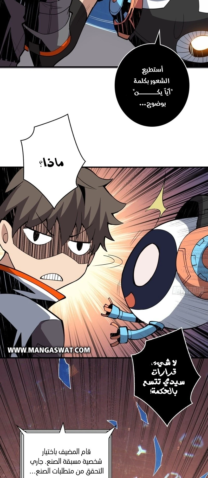 صفحة 8 — It Starts with a kingpin account الفصل 38