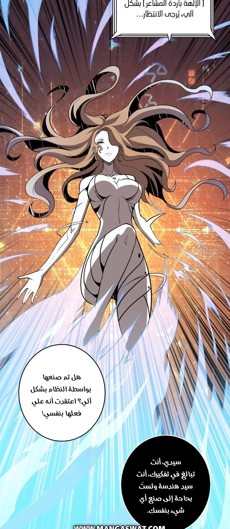 صفحة 10 — It Starts with a kingpin account الفصل 38