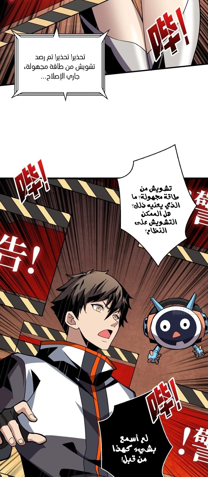 صفحة 12 — It Starts with a kingpin account الفصل 38