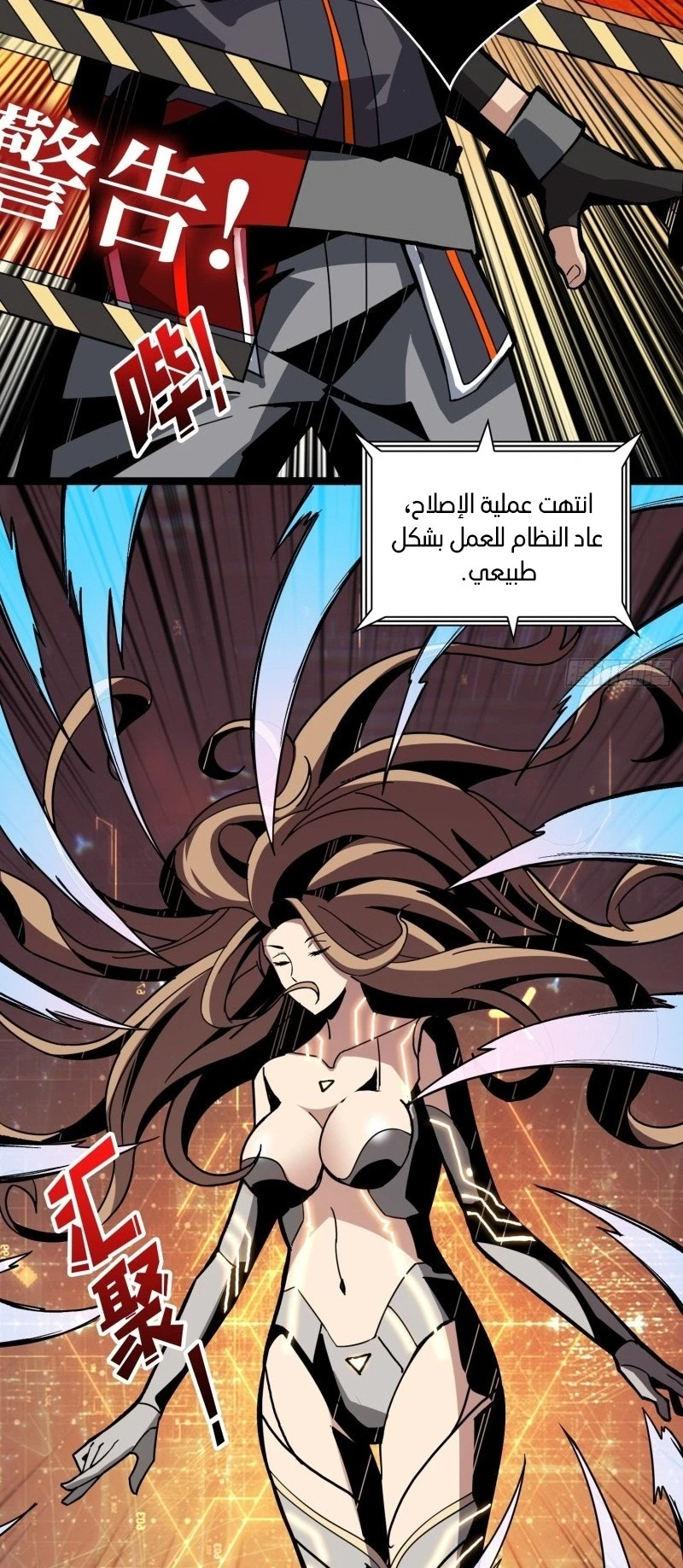 صفحة 13 — It Starts with a kingpin account الفصل 38