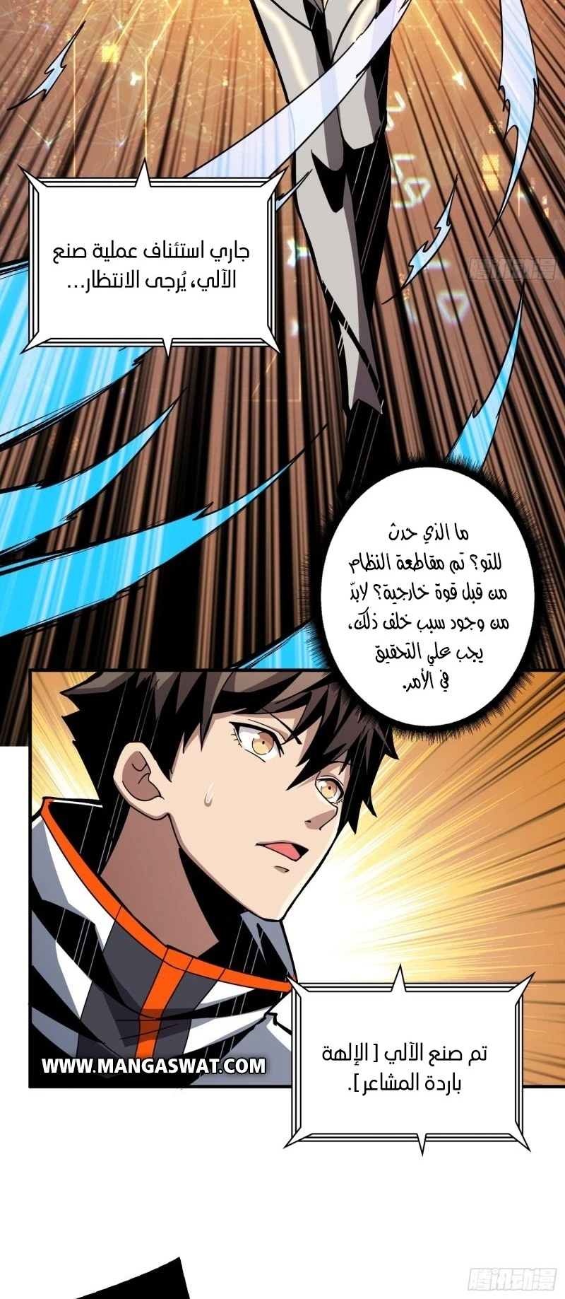 صفحة 14 — It Starts with a kingpin account الفصل 38