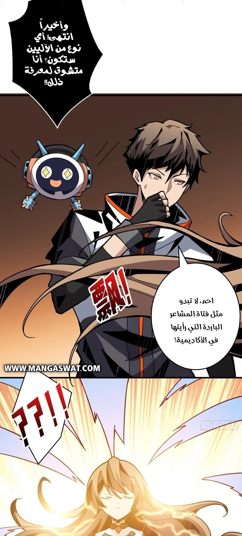 صفحة 15 — It Starts with a kingpin account الفصل 38