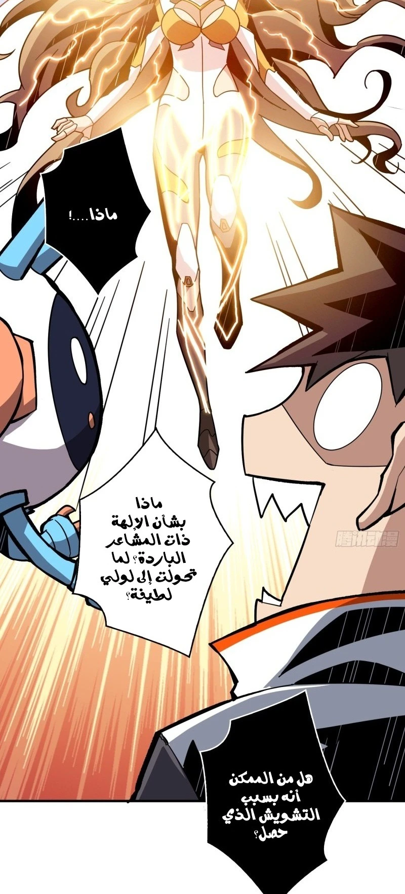 صفحة 16 — It Starts with a kingpin account الفصل 38