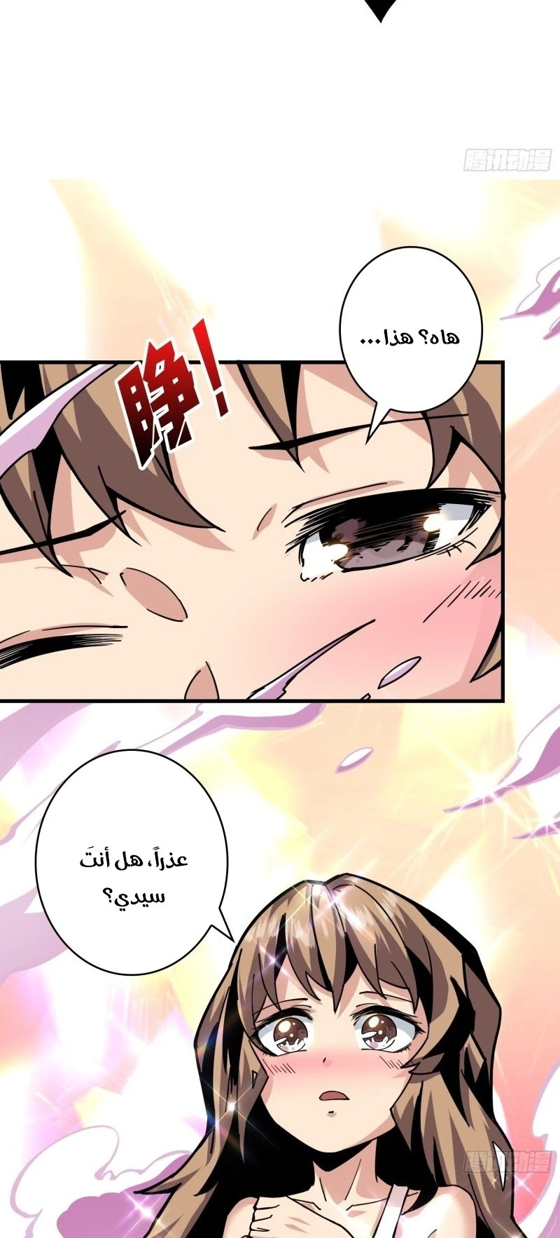 صفحة 17 — It Starts with a kingpin account الفصل 38