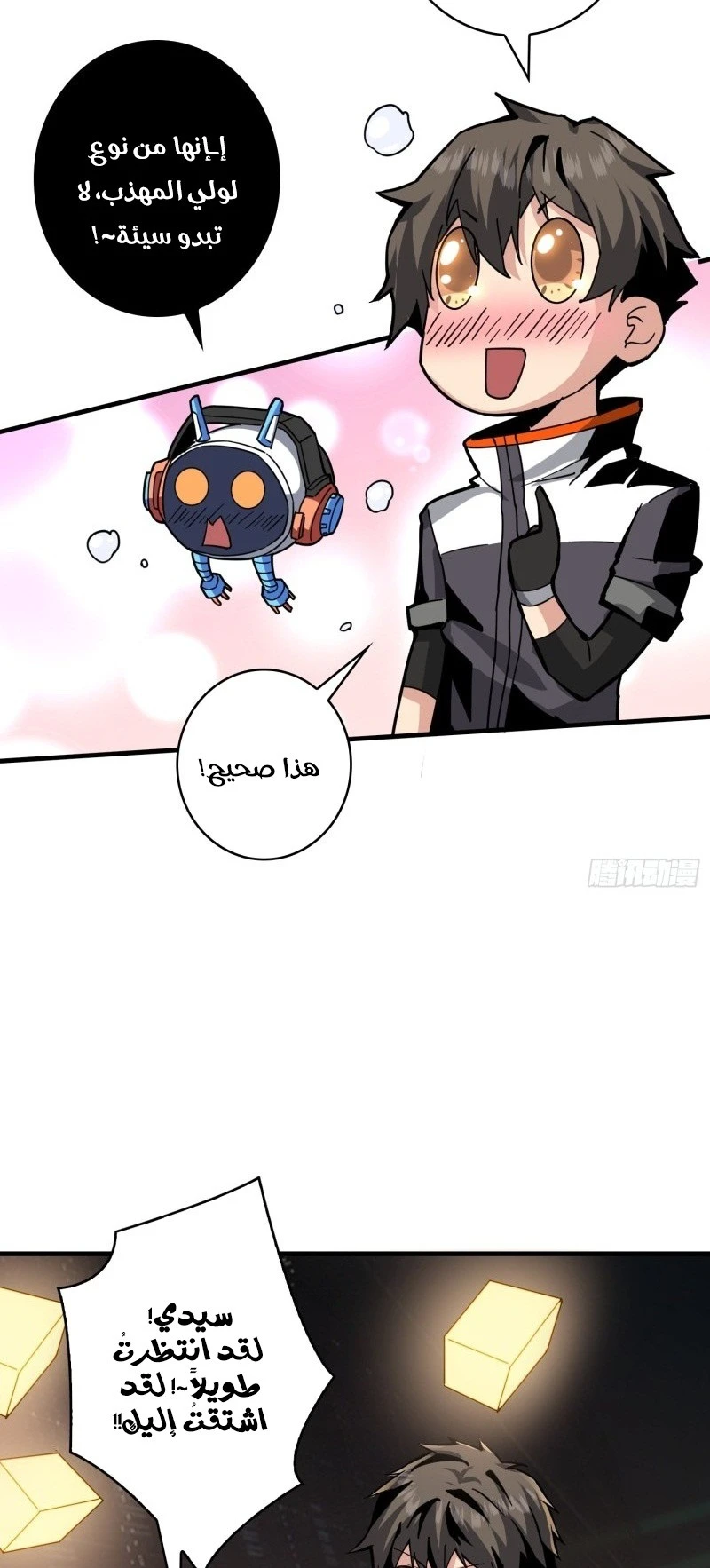 صفحة 19 — It Starts with a kingpin account الفصل 38