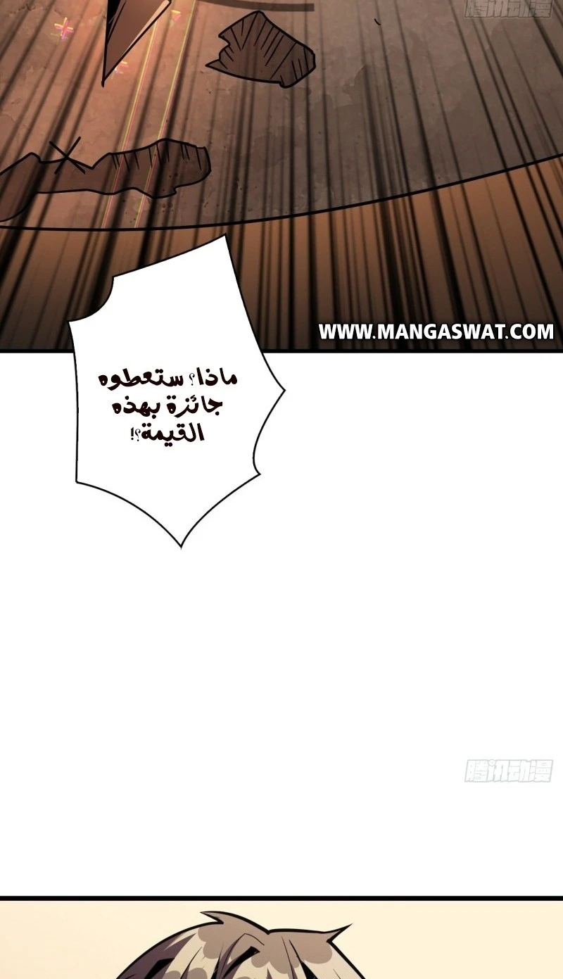 صفحة 29 — It Starts with a kingpin account الفصل 39