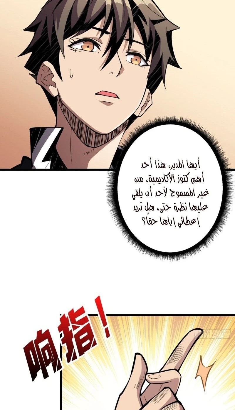 صفحة 30 — It Starts with a kingpin account الفصل 39
