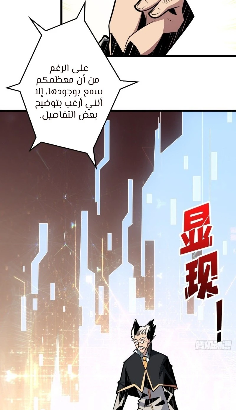 صفحة 31 — It Starts with a kingpin account الفصل 39