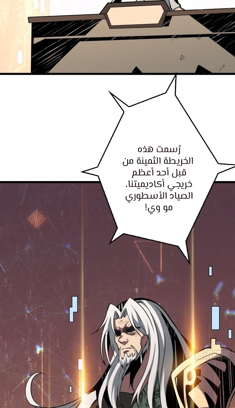 صفحة 32 — It Starts with a kingpin account الفصل 39