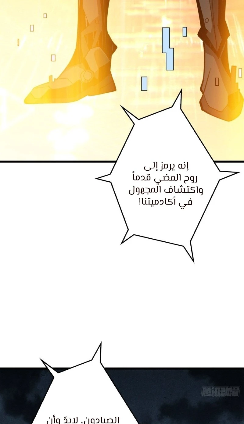 صفحة 34 — It Starts with a kingpin account الفصل 39