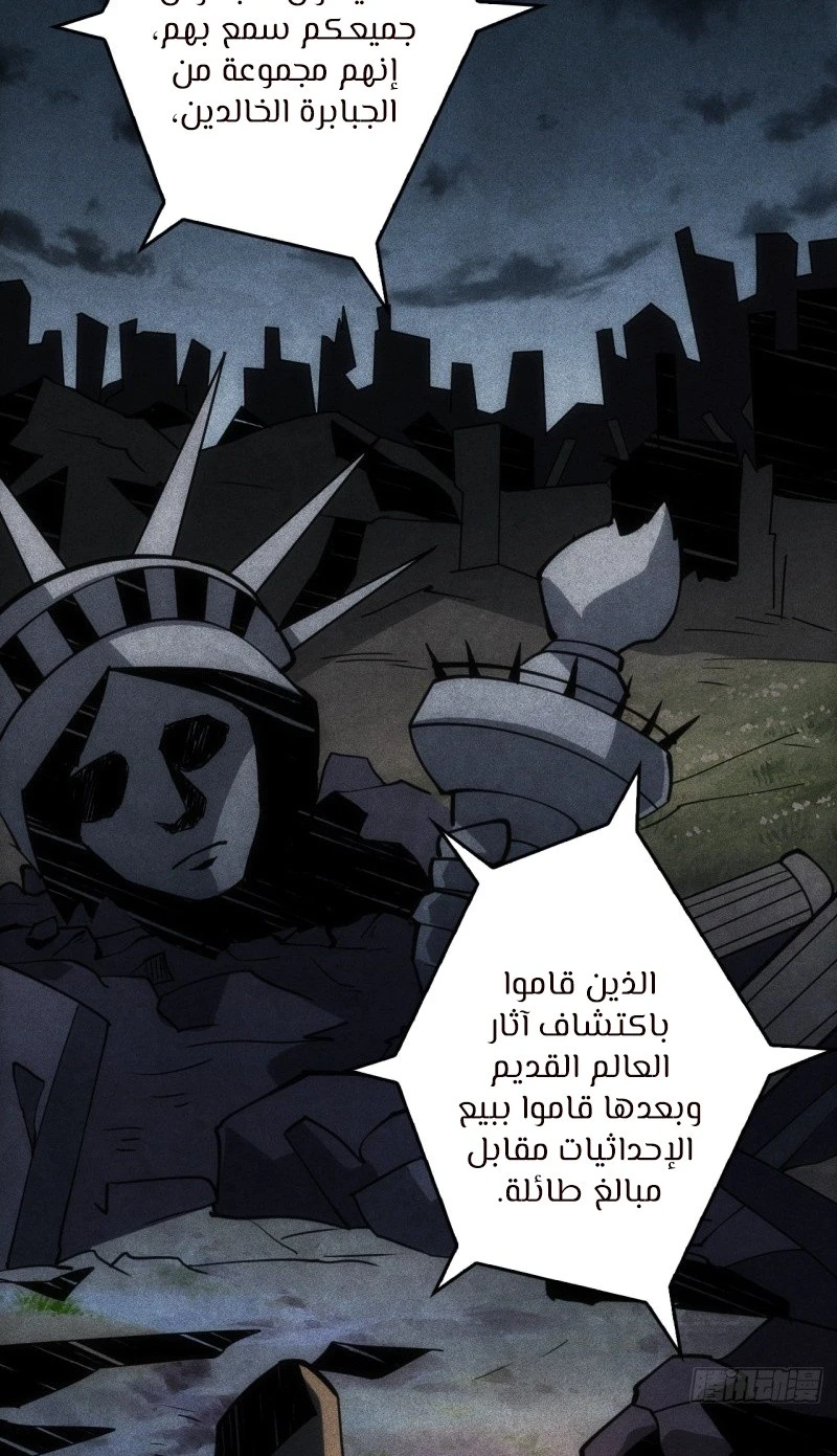 صفحة 35 — It Starts with a kingpin account الفصل 39