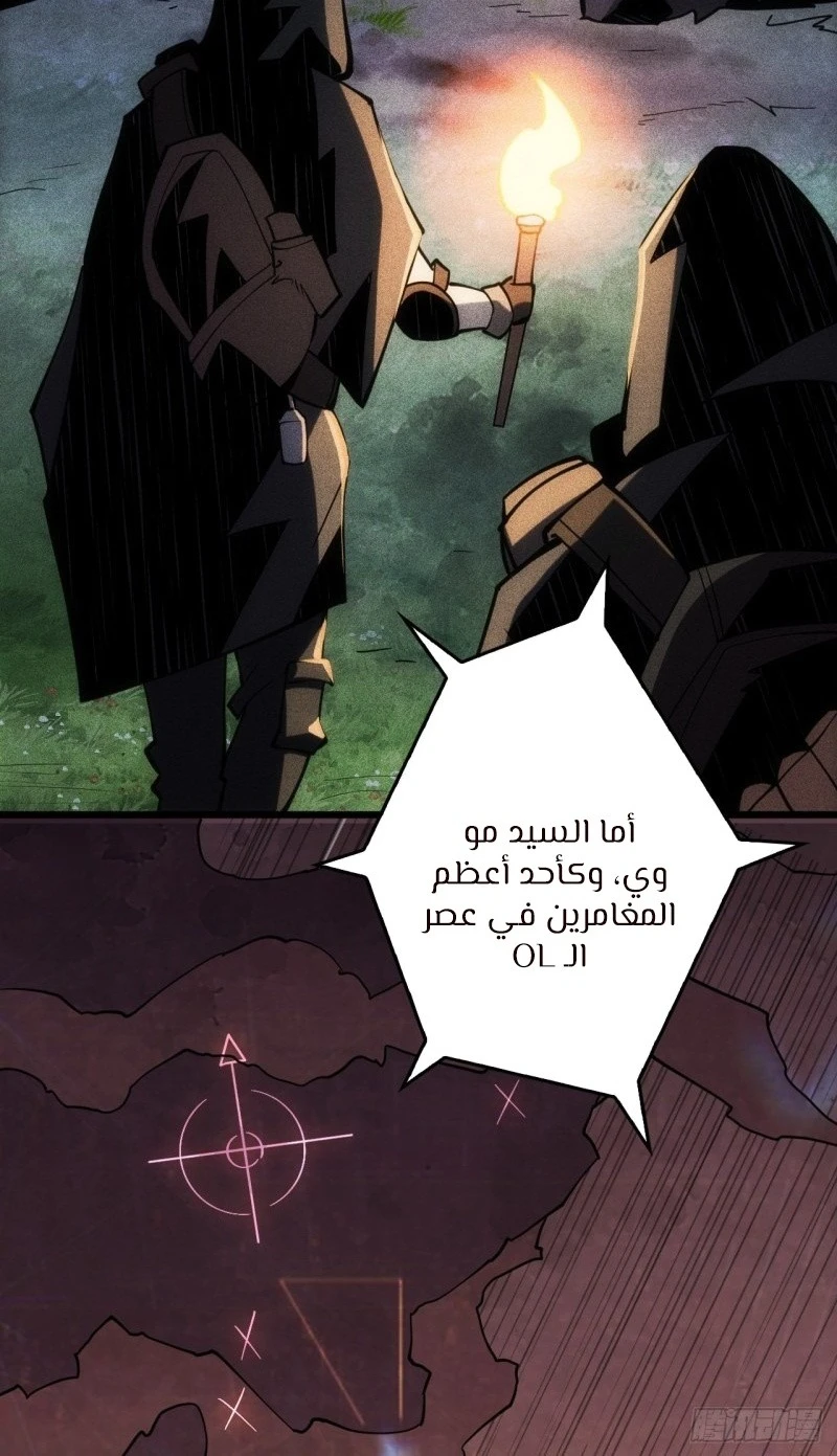 صفحة 36 — It Starts with a kingpin account الفصل 39
