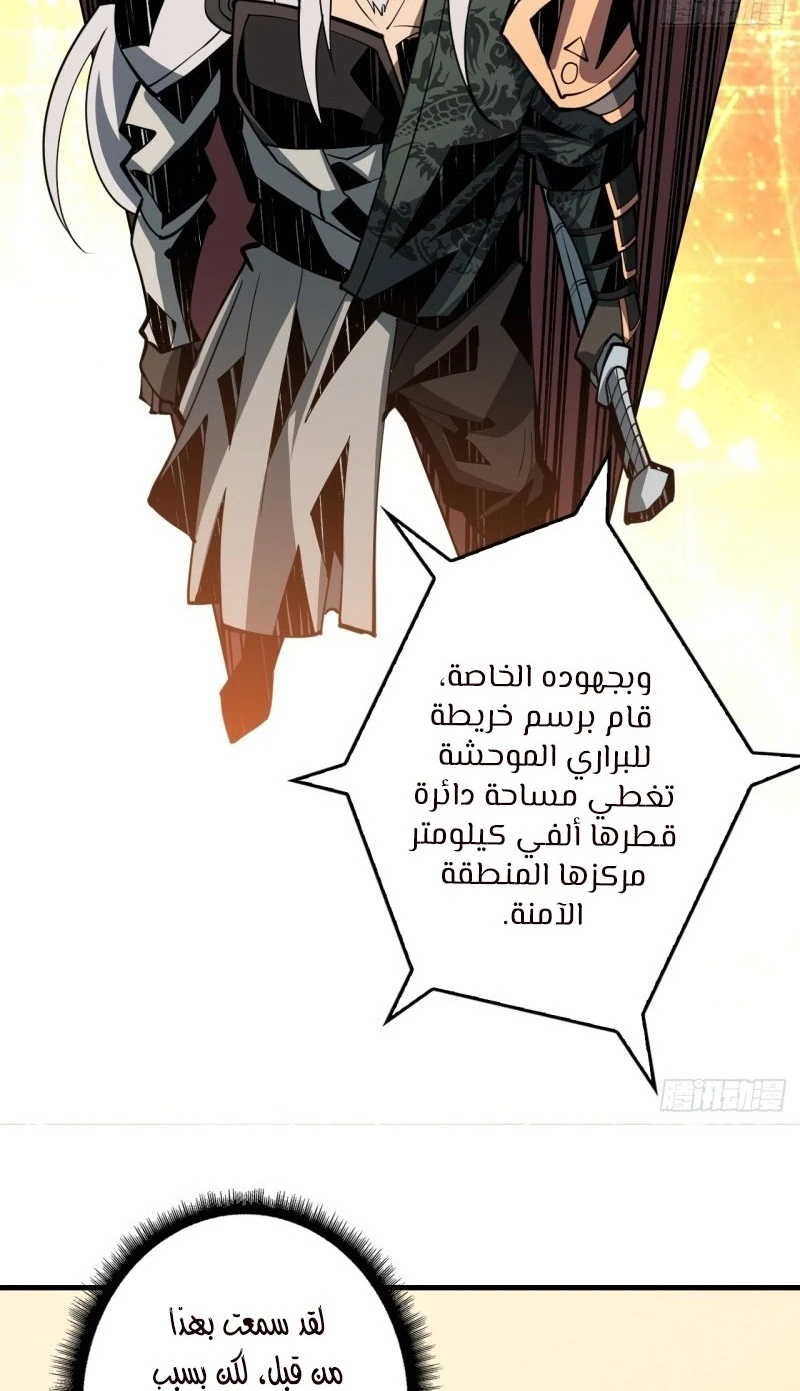 صفحة 38 — It Starts with a kingpin account الفصل 39