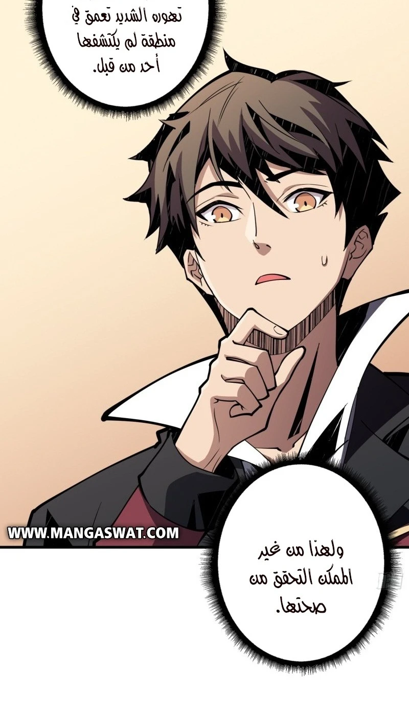 صفحة 39 — It Starts with a kingpin account الفصل 39