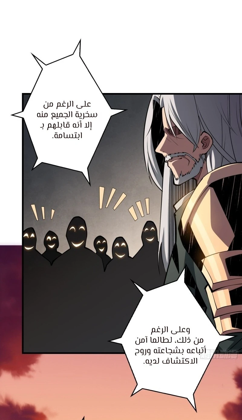 صفحة 40 — It Starts with a kingpin account الفصل 39