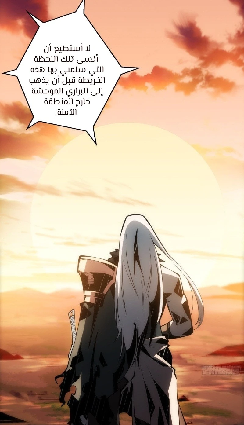 صفحة 41 — It Starts with a kingpin account الفصل 39