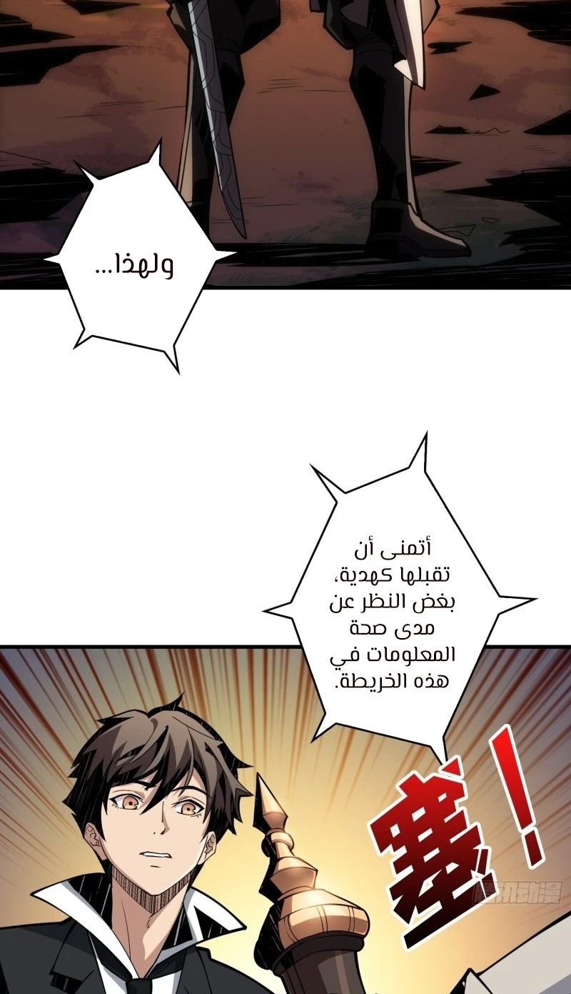 صفحة 42 — It Starts with a kingpin account الفصل 39