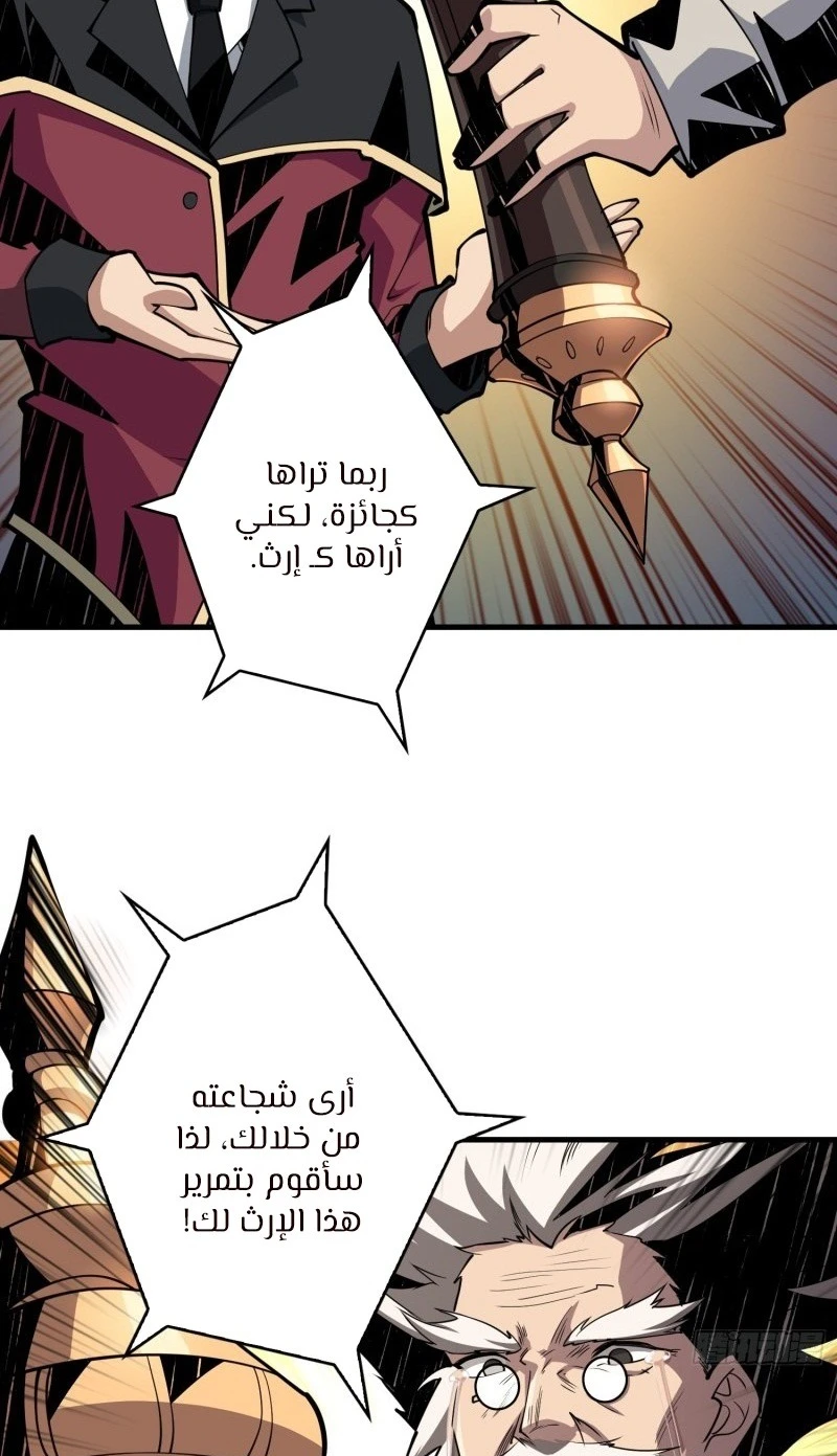 صفحة 43 — It Starts with a kingpin account الفصل 39