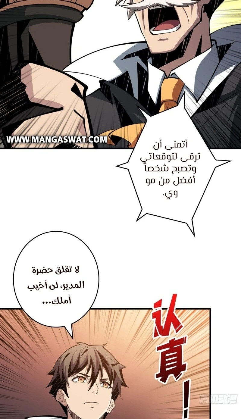 صفحة 44 — It Starts with a kingpin account الفصل 39