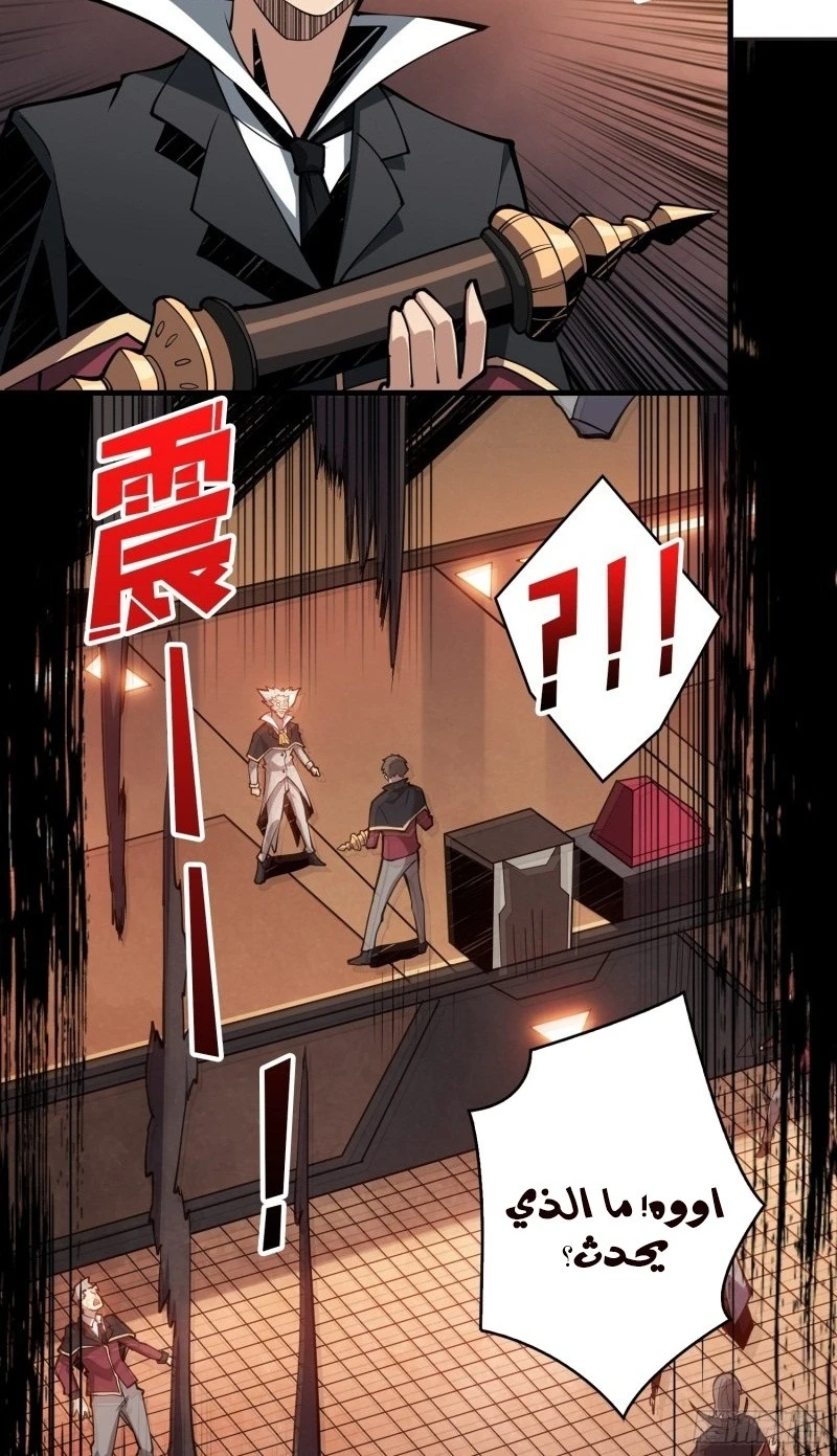 صفحة 45 — It Starts with a kingpin account الفصل 39