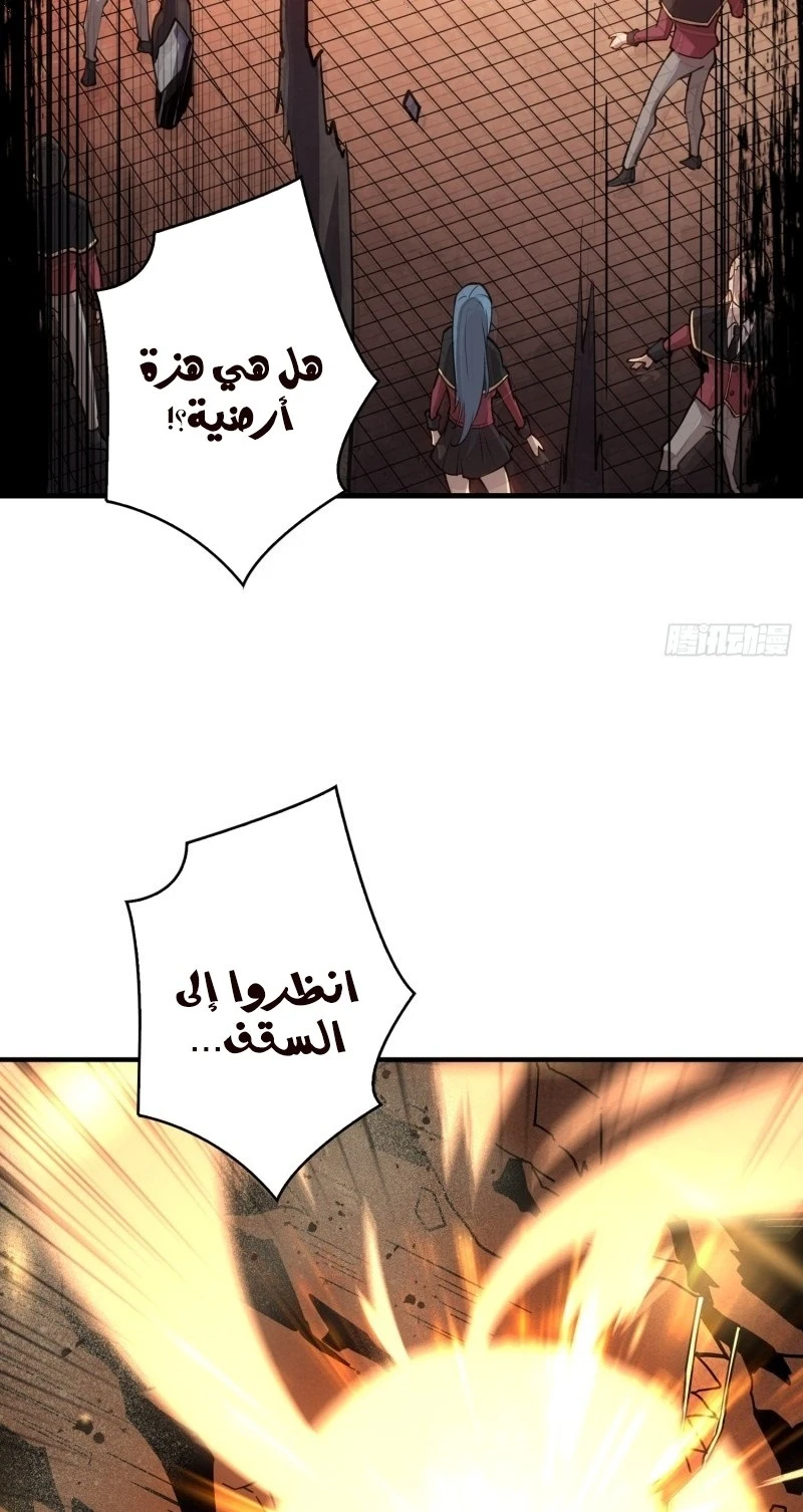 صفحة 46 — It Starts with a kingpin account الفصل 39